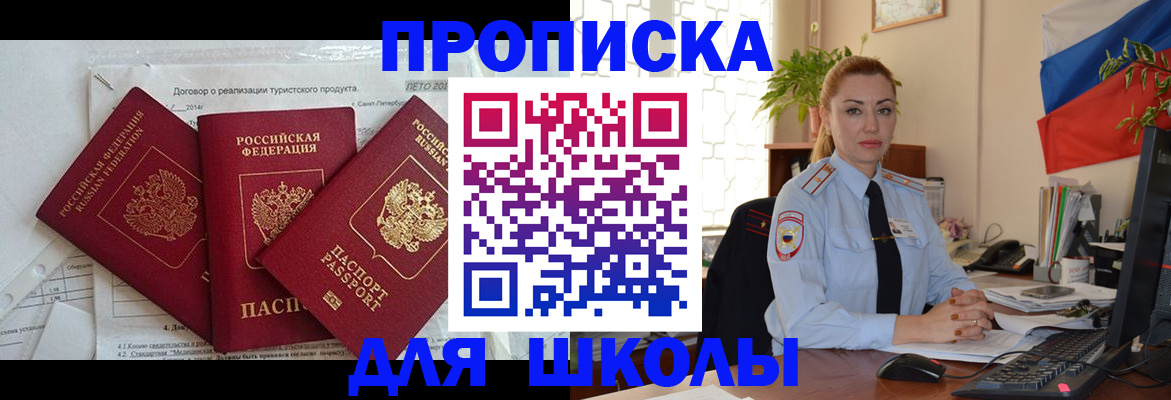 временная регистрация госуслуги в Новотроицке