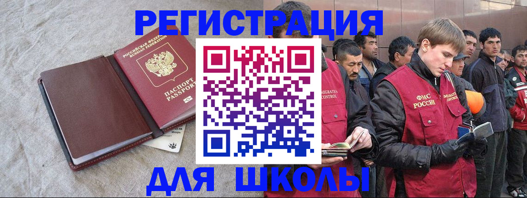 прописка в квартире в Новотроицке