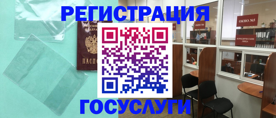 регистрация для дет. сада в Новотроицке