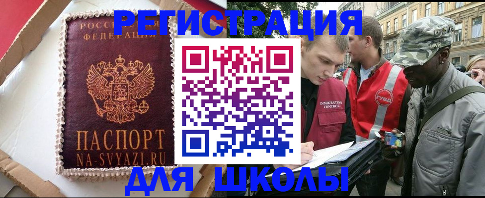 найти адрес прописки в Новотроицке