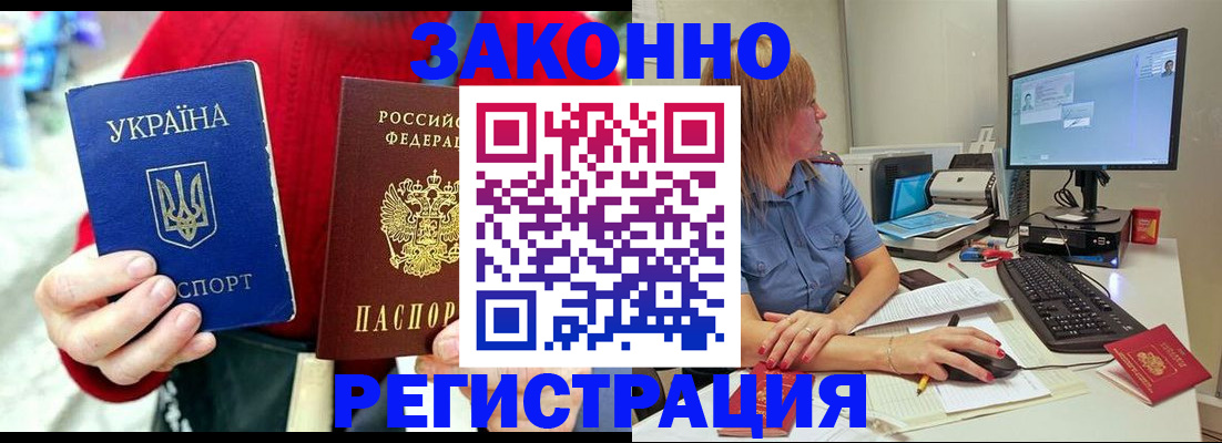 временная регистрация поиск в Новотроицке